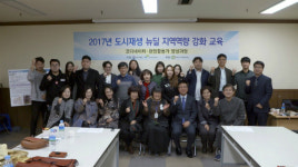 창원도시재생지원센터, 경남권 코디네이터 양성교육기관 선정
