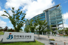 전북교육청 교육금고, 농협은행 우선지정 대상 선정