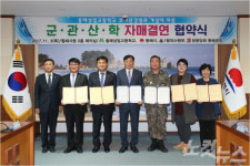 동해상고 부사관학교 신설 군·관·산·학 협약