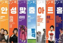 안성맞춤아트홀 드디어 베일 벗는다…7일 정식 개관