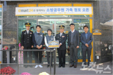 이마트24, 부산 소방관 유가족 위한 직영점 개점 
