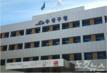 수성구청, 복지재단 비리 감사 공개…수 천만원 샌 정황 드러나