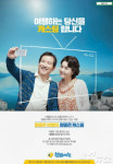 참좋은여행 CM 송 캠페인 실시, TV 광고 모델 찾는다