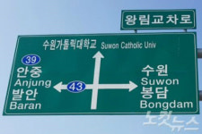 수원에는 수원대학이 없다…대학 따로 행정구역 따로 