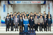 화승소재 테크데이 상생경영으로 소재의 미래 연다