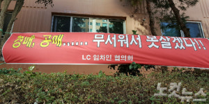 [영상] 순천 연향동 호반 2차 임차인 경매 피해 우려