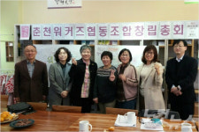 춘천워커즈협동조합 창립…함께 일하며 재미있게 나이드는 일터를 꿈꾼다 