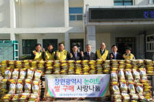 창원시 의창구, 창원광역시 논아트 쌀 구매운동