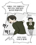 네이버 웹툰 운수 좋은 짤…누리꾼 호평