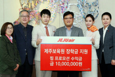 제주항공, 제주보육원 천만 원 장학금 전달
