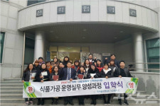 한국폴리텍대학 익산캠퍼스, 식품가공운영실무과정 입학식 가져