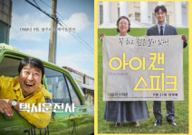 5·18과 위안부…시대의 아픔 위로한 청룡