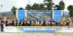 경주시, 손곡야구장 기공식…스포츠도시 위상 제고 