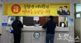 광주 광산구시설관리공단, 수능 수험생 할인 이벤트