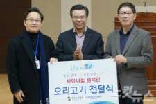 한국오리협회, 오리자조금관리위원회 오리고기로 건강한 겨울 보내세요