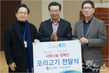 [영상] 한국오리협회, 오리고기 사랑 나눔 행사 개최