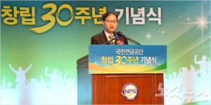 창립 30주년 국민연금공단 국민이 주인인 국민의 연금으로