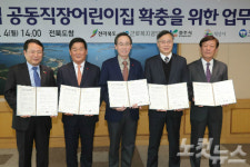 전북 중소기업 공동직장어린이집 3곳 추가 신설