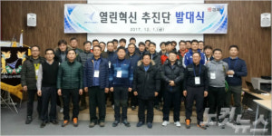 김해시도시개발공사 열린혁신 추진단 발대식