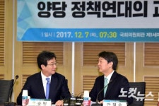 대화하는 국민의당 안철수 대표-바른정당 유승민 대표