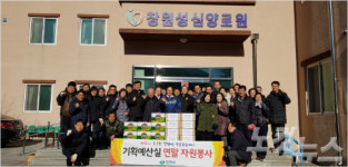 창원시 간부공무원, 노인복지시설 봉사활동