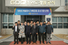 강원도개발공사 가족친화 기업 인증 