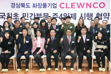 경북 화장품기업, 주4일 근무제 시행