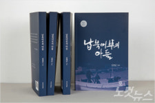 여수산단 여천NCC 심명남 사원 납북 어부의 아들 발간