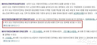 [이거 레알?] 文 정부가 삭감한 경로당 예산, 한국당이 지켜냈다?