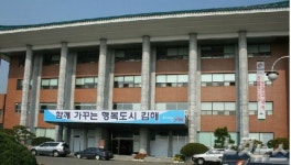 정부 공모사업이 효자…김해시 144건 선정