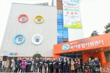 해운대구 육아종합지원센터·공립어린이집 준공