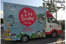 제주도관광협회, 찾아가는 이동형 관광안내소 운영