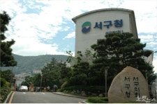 부산 서구청사 75층 복합청사로 거듭난다