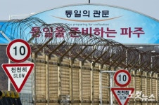 통일의 관문 