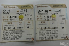 전북 시외버스 간이정류소 요금도 부풀려져