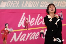 놀아라, 내일이 없는 것처럼, 웰컵 나래바 기념회