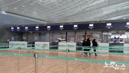개장 준비 마친 인천국제공항 제2여객터미널