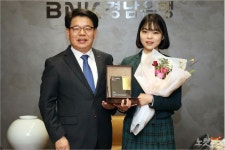 쓰러진 할머니 구한 마산여고 손지은 학생, BNK경남은행 의인상