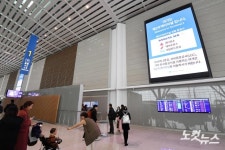 인천국제공항 제2여객터미널 공식 개장