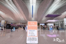 알림판 설치된 제2여객터미널