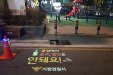 부산경찰, 범죄취약 어린이공원 시설물 보강