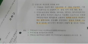 사하구, 신태양건설-주민 갈등 예견하고도 승인?  