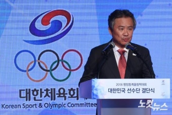 개식사하는 이기흥 대한체육회장
