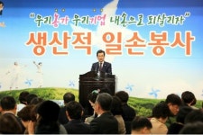 충북도, 생산적 일손봉사 발대식 열어