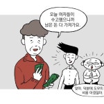 [직장만화] 삼우실 17화. 노래방