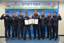 부산항운노조·르노삼성차노조 노동협약 체결