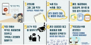 노동부에 도와달랬더니 직장갑질 119로 가세요