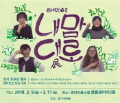 포항문화예술창작지구 꿈틀로서 특별한 전시 펼쳐진다