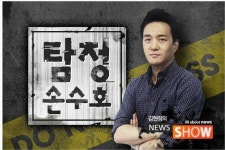 [탐정 손수호] 삼례와 약촌, 사과는 없었다
