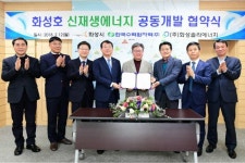 한수원, 국내 최대 규모 수상태양광 발전사업 추진 
